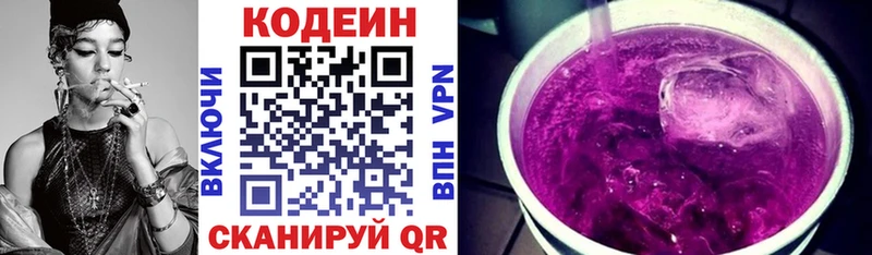 Кодеиновый сироп Lean напиток Lean (лин)  закладки  Староминская 