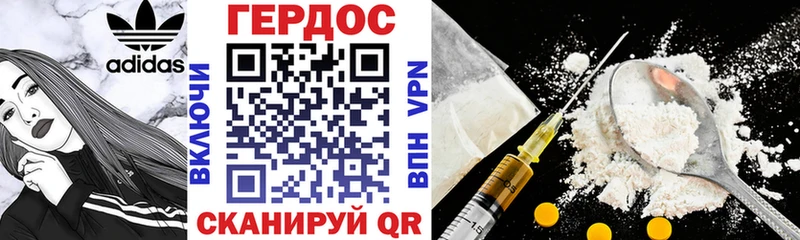 купить закладку  Староминская  ГЕРОИН хмурый 