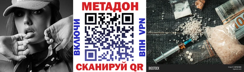 Метадон VHQ Староминская